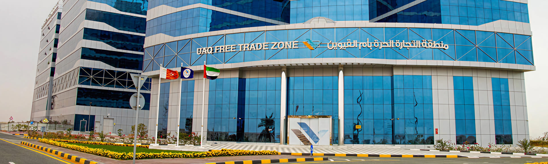 Umm Al-Quwain Free Zone Banner